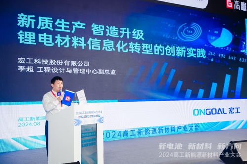 宏工科技 信息化轉型“有一手”，以信息技術開發(fā)助力鋰電材料生產提質增效