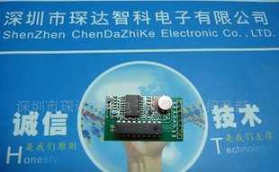 無線接收發射模塊CDR06 價格、廠家與產品信息全面解析